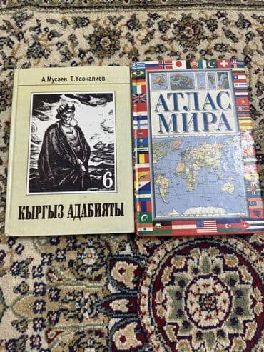 Китептер: Книги — 1