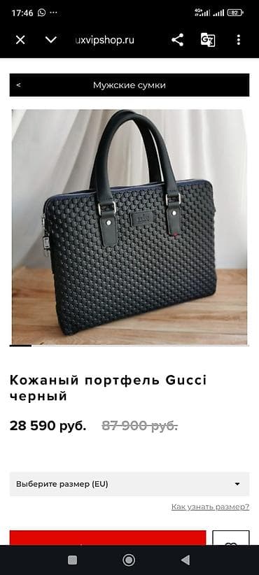 butun сумки женские: Кожаный портфель Gucci, черный - Материал: натуральная кожа с — 1