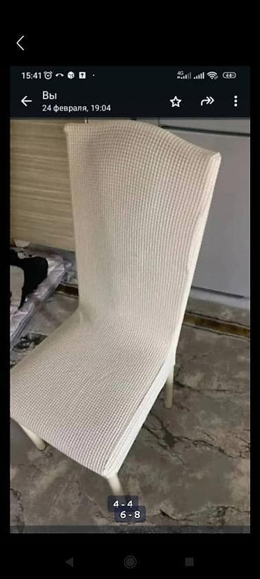 Кроссовки и спортивная обувь: Чехлы на стул — 2