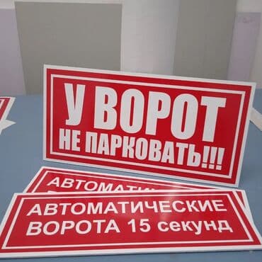 гравировка на стекле бишкек: Гравировка, | Визитки, Наклейки, Бэклайты — 15