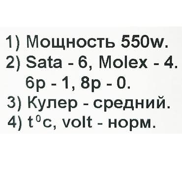smart ups: Блок питания, Б/у, 550 Вт, 550 Вт — 3