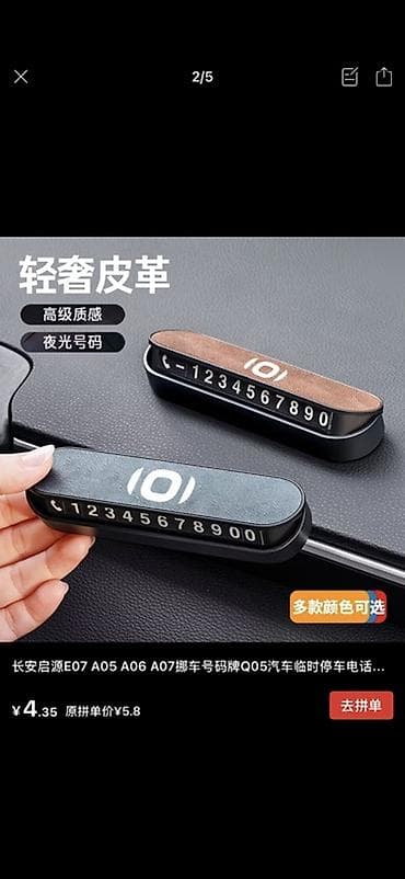 smart open: Набор автоаксессуаров для Changan Qiyuan Q05/Q07/E07/A05/A06/A07 - — 1