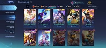 искусств: Игровой аккаунт Mobile Legends: Bang Bang с богатой коллекцией скинов — 2