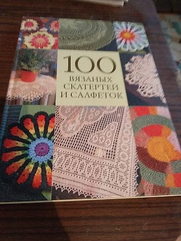 бесплатно щенки: Журналы по вязанию всё за 200 сом — 8