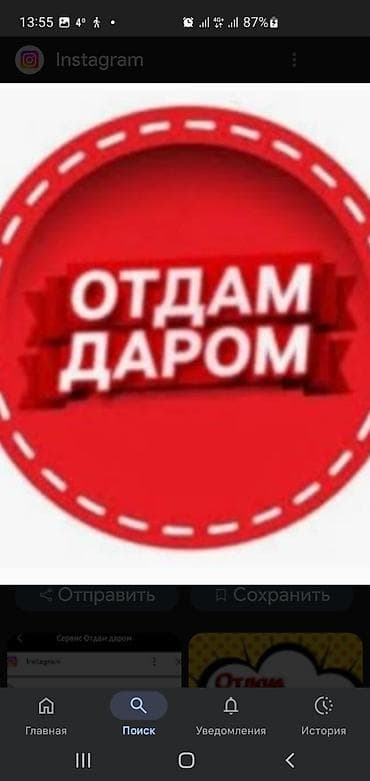 Джинсы: 10-11 жаштагы эркек баланын кийимдерин муктаж болгондор алып — 1