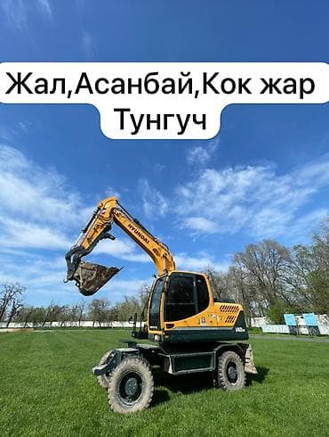 Услуги экскаватора | Траншеи, Котлованы, Канализация, септик