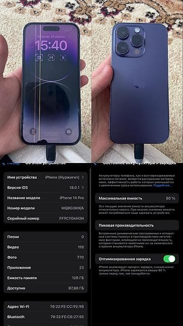 IPhone 14 Pro, 128 ГБ, Deep Purple, Защитное стекло, Зарядное устройство, 80 %