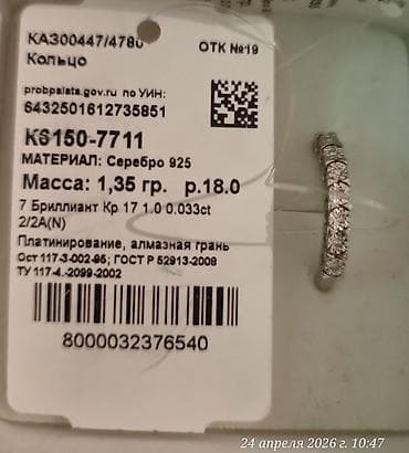 серебряные кольца женские: Кольцо, Помолвочное, Новый, Женские — 9