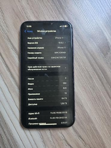 iphone 11 64gb бу: IPhone 11, Б/у, 64 ГБ, 86 % — 3