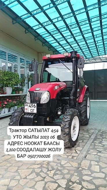 Трактор 454, выпуск июнь 2023 года. Кабина с остеклением, рабочее