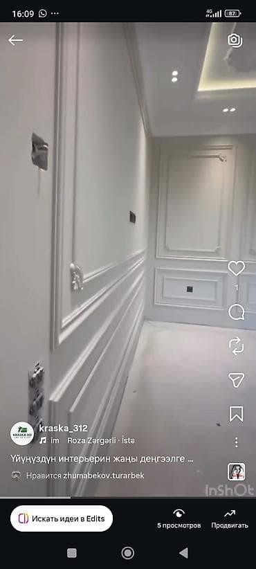 work emotion: Декоративная покраска, 1-2 года опыта — 4