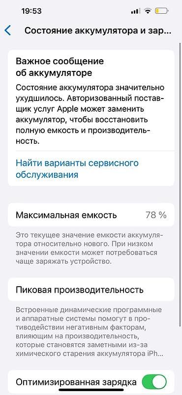 iphone13pro max: IPhone 13 Pro Max, Б/у, 256 ГБ, Графит, 78 % — 6