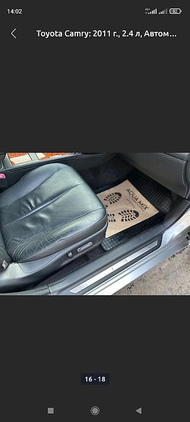 camry 40: Toyota Camry: 2011 г., 2.4 л, Автомат, Бензин, Седан — 6