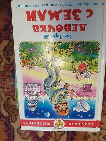 Другие книги и журналы: Продам книги цены разные — 10