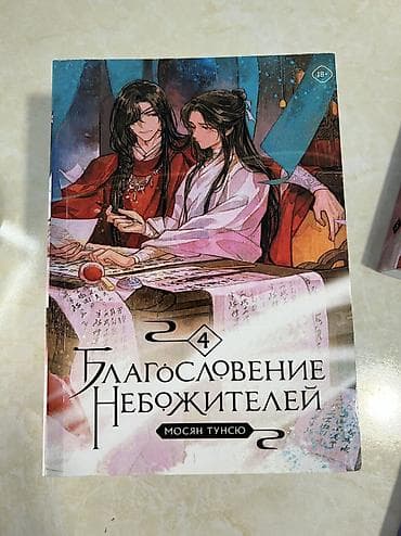 Книги и журналы: Фантастика и фэнтези, На русском языке, Новый, Самовывоз, Платная доставка — 5