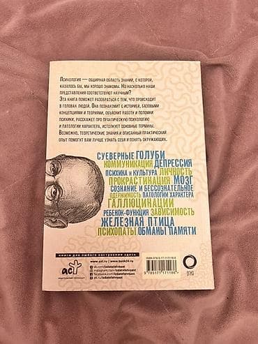 Велосипеды: Книга: «Взламывая психологию» — Игнатий Журавлёв Описание: - — 2