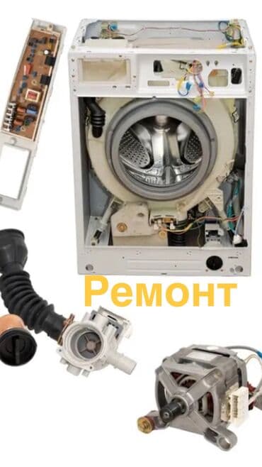 ремонт самсунг: Специализированный ремонт стиральных машин. - Любые марки и модели - — 3
