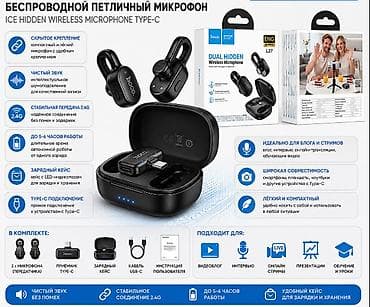 Беспроводной петличный микрофон Hoco L27 ICE Hidden (Type‑C) - — 1