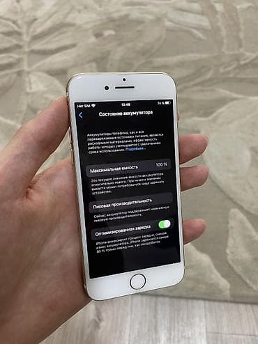 iphone 7 рассрочка: IPhone 7, Б/у, 256 ГБ, Matte Gold, 100 % — 4