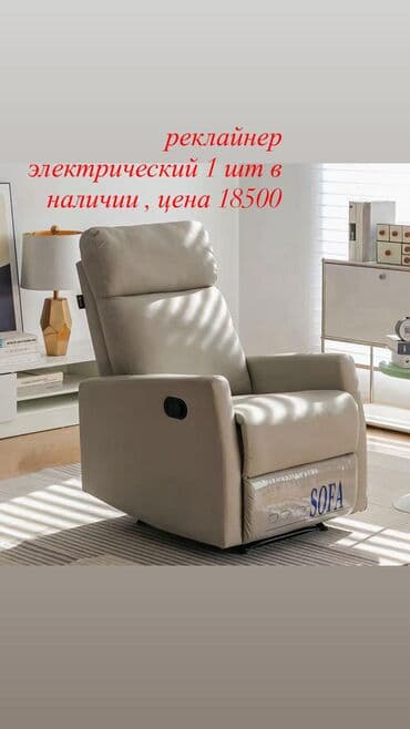 кресло качалка бишкек цена: Прямой диван, Трехместный — 2