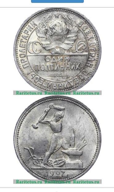 Ламинат: Купим золотые и серебряные монеты — 5