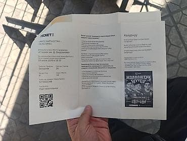 конные туры бишкек: 2 билета на футбольный матч Кыргызстан – Палестина - Дата и время: 09 — 2