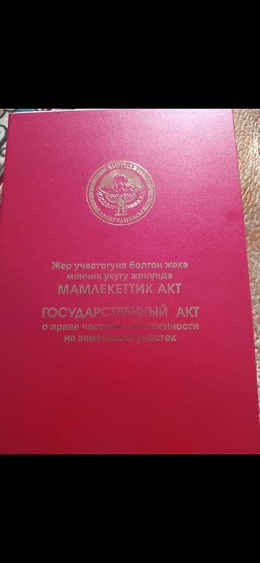 про маркет: 5 соток, Для строительства, Красная книга, Тех паспорт, Договор купли-продажи — 6