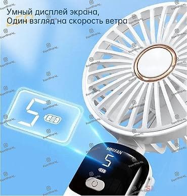 Портативный складной мини-вентилятор Borofone DBF12 с цифровым — 7