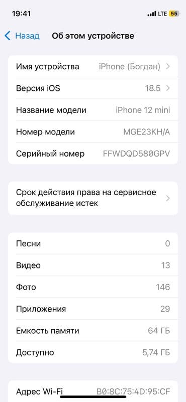 ноутбуки жалал абад: IPhone 12 mini, Б/у, 64 ГБ, Чехол — 10