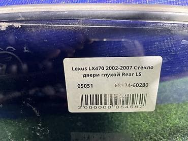 smart open: Заднее правое Lexus, 2002 г., Б/у, Оригинал — 4