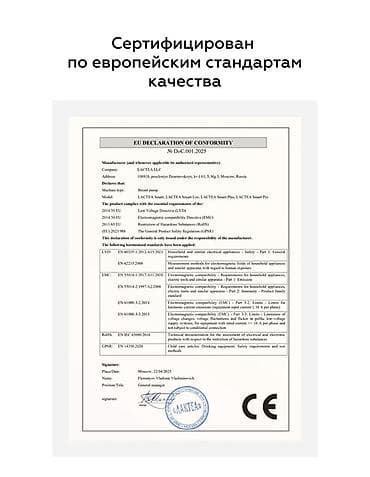 anex e type: Молокоотсос, Б/у — 5
