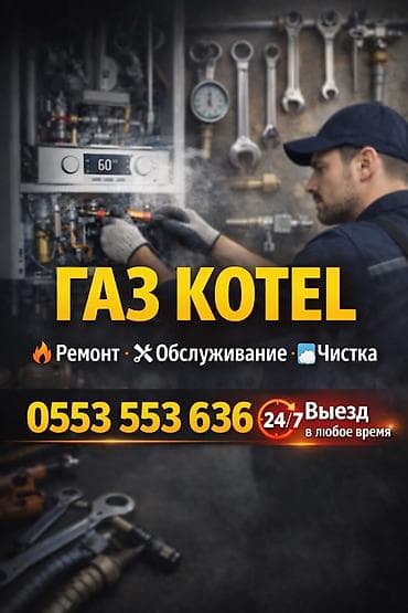 цена вентилятора для дома: Ремонт газовых котлов, обслуживание газового котла, чистка котла — 1