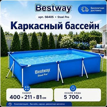 Спорт жана хобби: Каркасный семейный бассейн Bestway 56405 📏 Размер: 400 × 211 × 81 см 💧 — 1