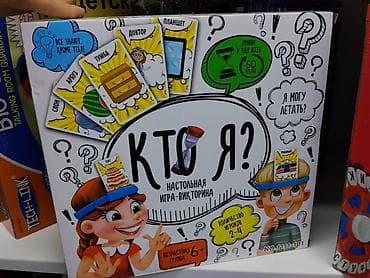 Настольная игра‑викторина «Кто я?» - Формат: семейная/party‑игра с — 1