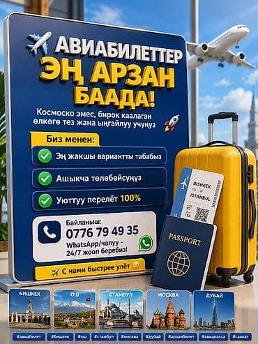 эко домик: Авиабилеты по самым низким ценам. Что предлагаем: - Подбор лучших — 1