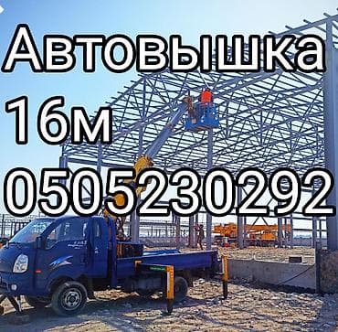 Стрела 16 м, 200 т