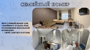 девушки на дом: Гостиница на Иссык-Куле, У друзей Чолпон-Ата, 10+ мест — 6