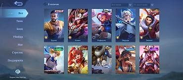 hold live: Аккаунт Mobile Legends: Bang Bang Основное: - Ник: (Loneless), ID — 6