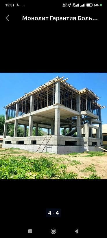 кладка койгонго уста керек: Опалубка, Фундаменттик, Стяжка Акысыз консультация 6 жылдан ашык тажрыйба — 2