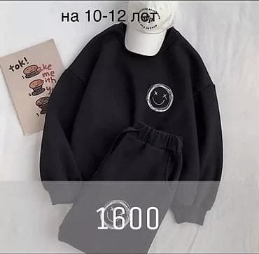 Комплект, Новый