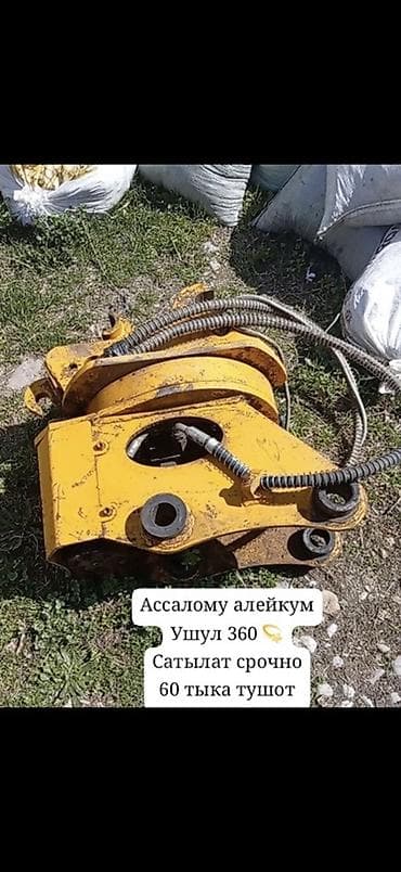 Гидравлический поворотный быстрый переходник (ротационный адаптер