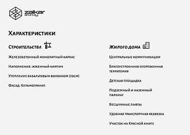 жк есентай бишкек: Жилой дом премиум‑класса Yudakhina Адрес: ул. Юдахина, 70/4 — 4