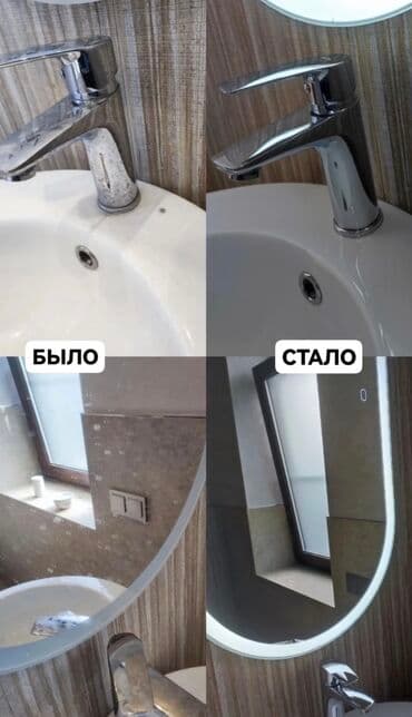 Бөлмөлөрдү тазалоо: Бөлмөлөрдү тазалоо, | Жалпы тазалоо, Күнүмдүк тазалоо, Оңдоо иштеринен кийин тазалоо, | Офистер, Батирлер, Үйлөр — 3