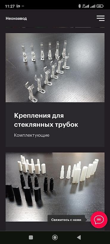прозрачный очки: Прозрачные держатели для неоновых/стеклянных трубок с пружинным — 5