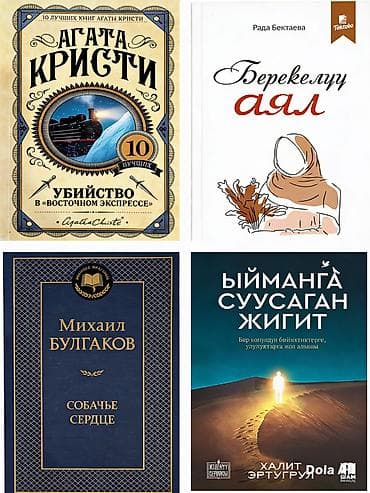 Детектив, На русском языке