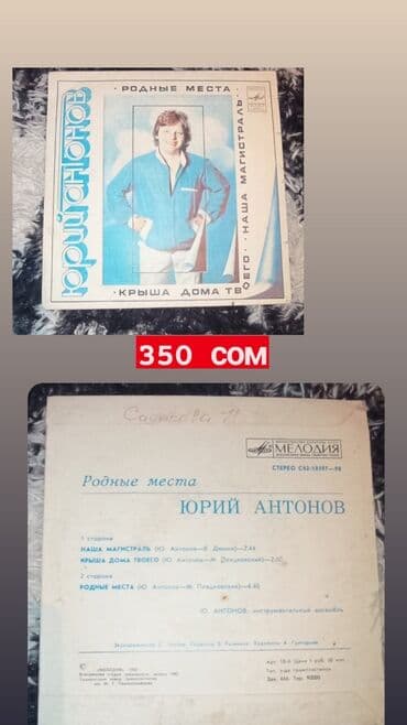 коллекционные монеты нбкр: Пластинки для проигрывателя,Кассеты для Магнитафона — 8