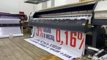 баннер фотозона: Широкоформатная печать, | Баннеры — 7