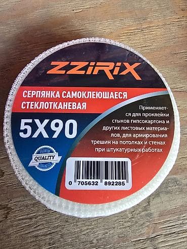 Серпянка самоклеящаяся стеклотканевая ZZIRIX, 5 см × 90 м - Материал