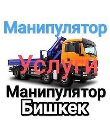 smart box: Стрела 21 м, 8 т, Борт 14000 кг — 1