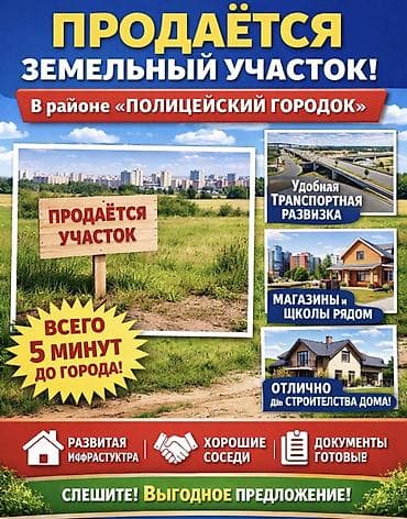 участок зелёный городок: 5 соток, Для строительства, Красная книга, Тех паспорт, Договор купли-продажи — 1